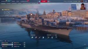 Мир кораблей - MARCEAU Французский эсминец за уголь 10 уровень)