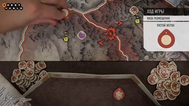 Битва за Рокуган - настольная игра - Правила