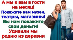 Непрошеные гости заявилась на месяц! А сбежала через час! | Истории Из Жизни | Реальная История
