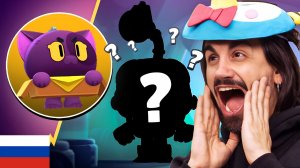 Бравл Толк На Русском! 2 Новых Бравлера! Баффи! Хаос Дропы! Новый Brawl Pass!