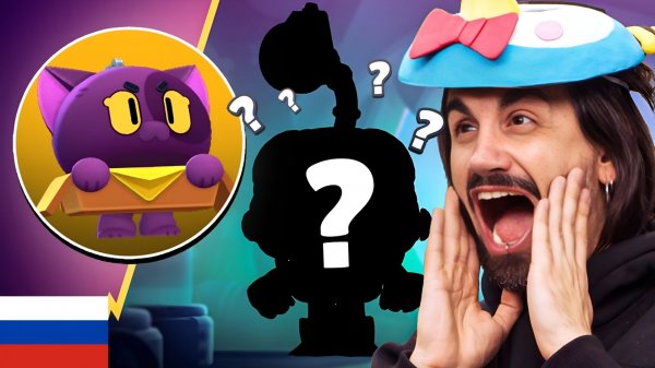 БРАВЛ ТОЛК НА РУССКОМ! 2 НОВЫХ БРАВЛЕРА! БАФФИ! ХАОС ДРОПЫ! НОВЫЙ BRAWL PASS! | Cat Noir Brawl Stars