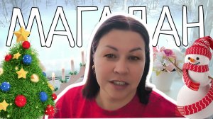 Зимний апокалипсис Магадана: магия метели, уют кафе и ярмарка настроения.