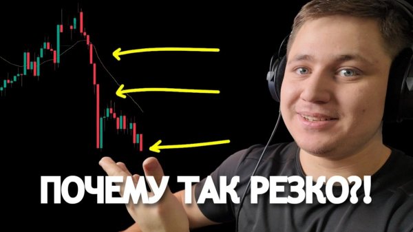 ПОЧЕМУ РЫНОК РЕЗКО ПРОЛИВАЮТ ОТКУДА БЕРУТСЯ ПРОЛИВЫ И КАК НА НИХ ЗАРАБАТЫВАЕТ СКАЛЬПЕР