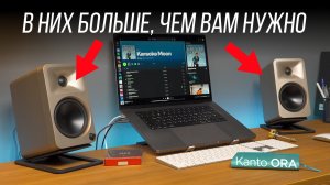 Компактные активные колонки из Канады Kanto ORA и ORA 4
