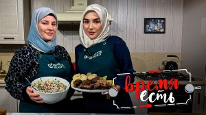 Время есть. Марьям Горянка