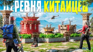 МОРАЛЬНОЕ УНИЧТОЖЕНИЕ ДЕРЕВНИ КИТАЙЦЕВ!