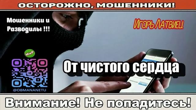 Мошенники звонят по телефону _ Недовольные клиенты.. смотреть онлайн