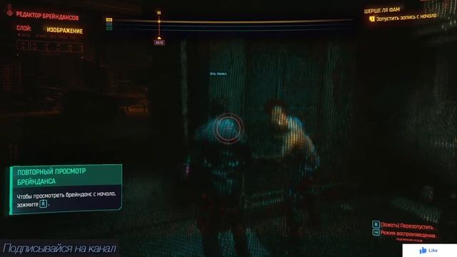 Cyberpunk2077 "Шельмы, Джуди, Брейнданс" #Cyberpunk2077 #games #RED #lexsPlay #lexscooper смотреть онлайн