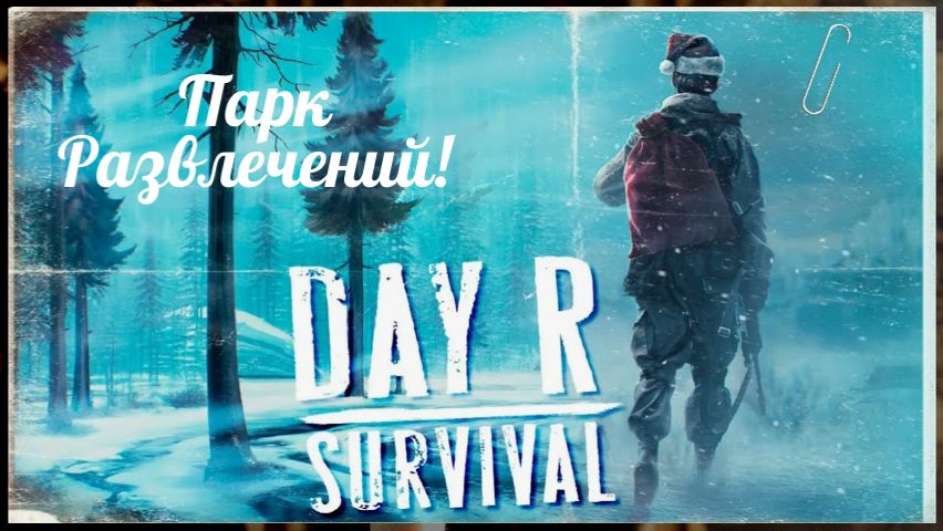 Day R Survival Новый Год. Дед Медвед смотреть онлайн