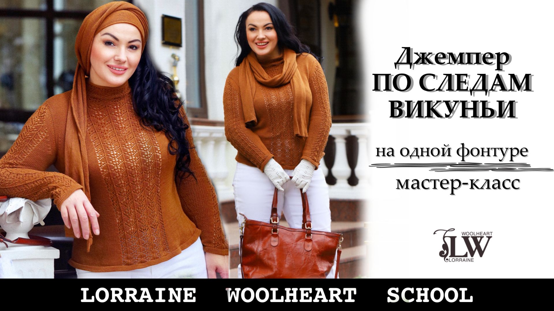 Джемпер "По следам Викуньи" на однофонтурной машине. Мастер-класс по машинному вязанию смотреть онлайн