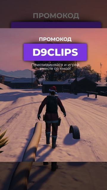 Я играю на DISTRICT9 RP