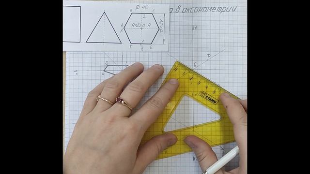 Изображение плоских фигур в аксонометрии