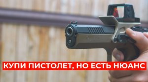 Измения в закон об оружии 2026