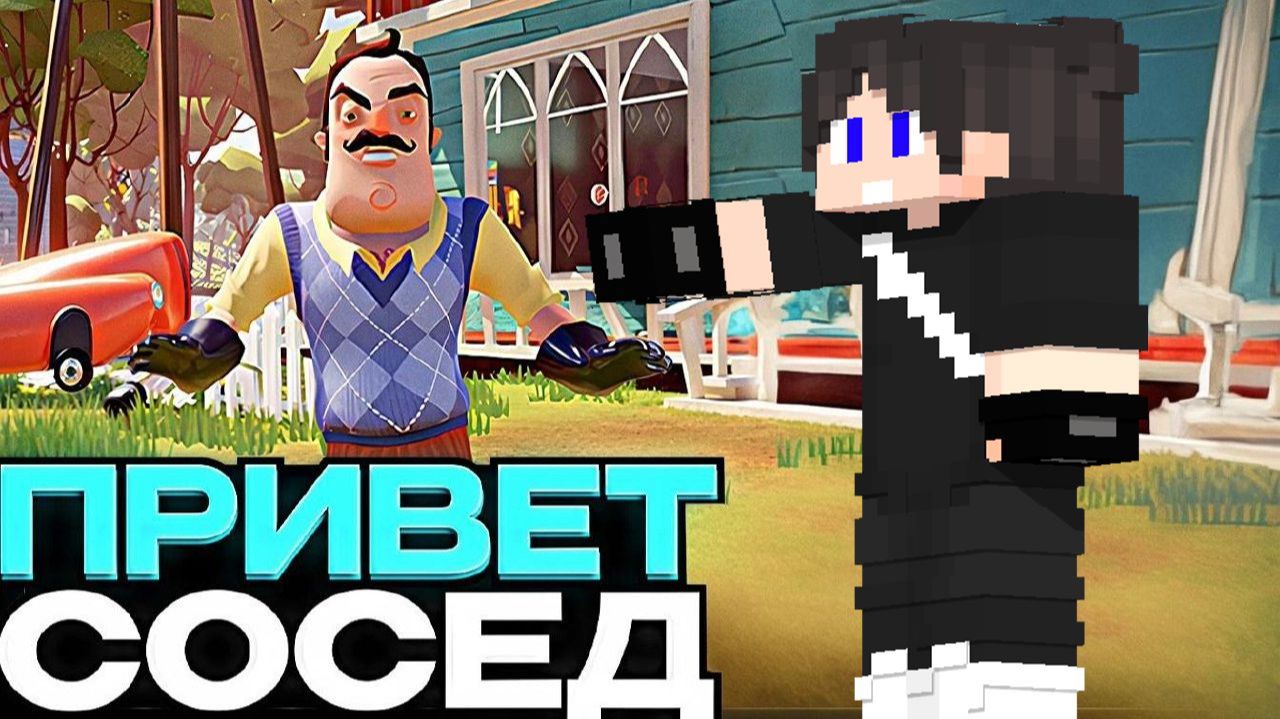 Я ЛЕГКО СМОГ УБЕЖАТЬ ОТ ЗЛОГО СОСЕДА В ПРИВЕТ СОСЕД смотреть онлайн