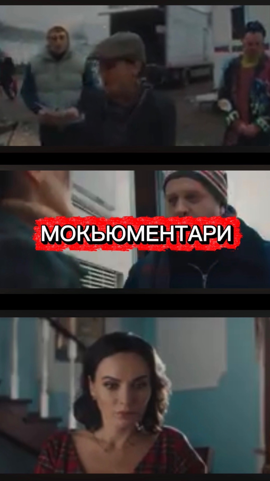 А ВЫ ЗНАЛИ… смотреть онлайн