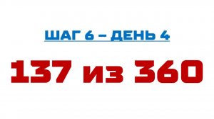 137