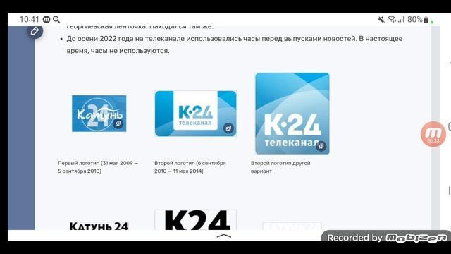 История логотипов телеканалов Иркутска, Абакана, Владивостока, Барнаула, Пензы и Краснодара
