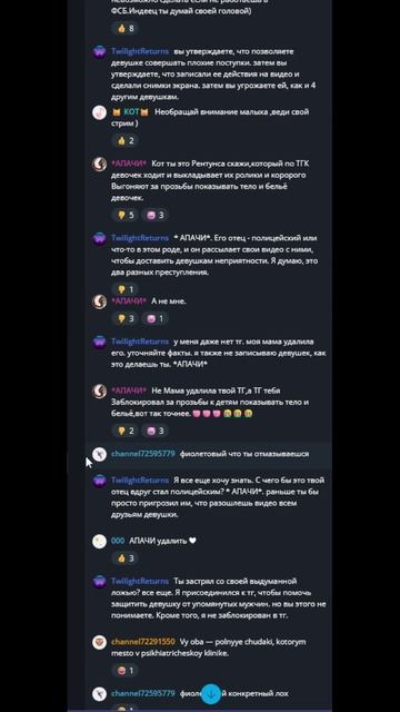 *АПАЧИ* - журнал чата 12_20_25 Часть 2