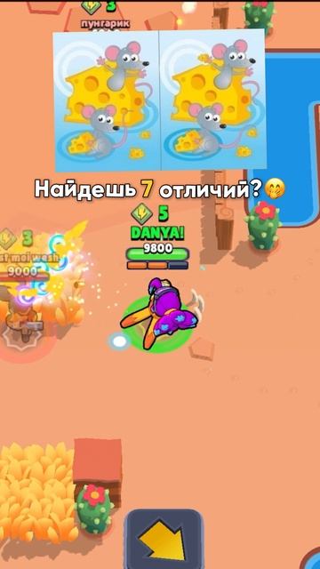 Кто нашел? 😇  #ВидеоИгры