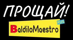 Прощай, Былая Слава.... 🕯️☦️