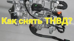 Как снять ТНВД Паджеро 3 4м41