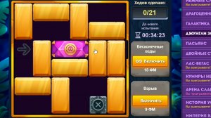 Уровень 4/ Испытание 96