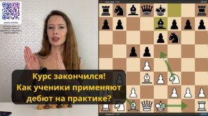 Система Цукерторт работает? Смотрите партии учеников