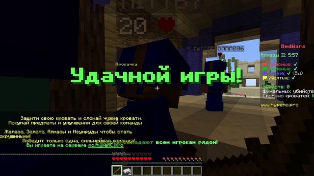 Minecraft бэдварс смотреть онлайн