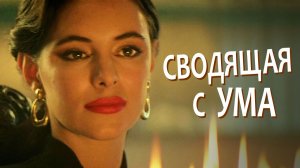 Актриса и женщина Мэделин Стоу