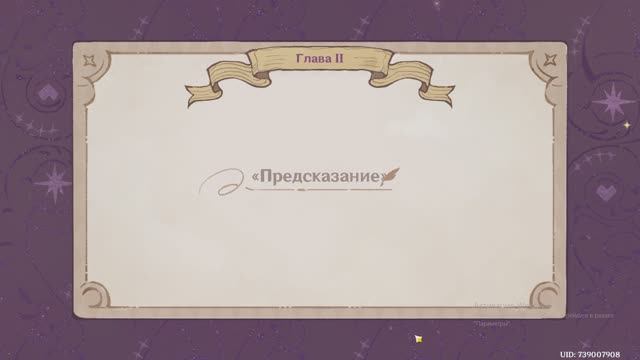 алый дракон 2