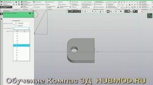 Компас 3Д создание плоскости с разворотом под углом