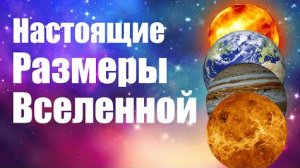 Эти звёзды больше нашей Солнечной системы! Самые гигантские светила Вселенной