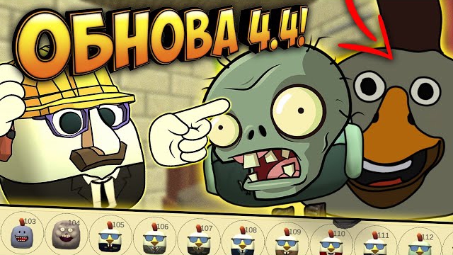 ОБНОВЛЕНИЕ В ЧИКЕН ГАН 4.4! Новые предметы, пасхалки, баги Chicken Gun Update