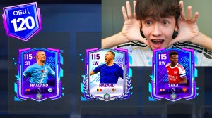🔥 НЕВОЗМОЖНОЕ СБЫЛОСЬ! 120 OVR И ЛУЧШИЙ КУМИР ПОПАЛСЯ В FC MOBILE ПАКАХ 💪