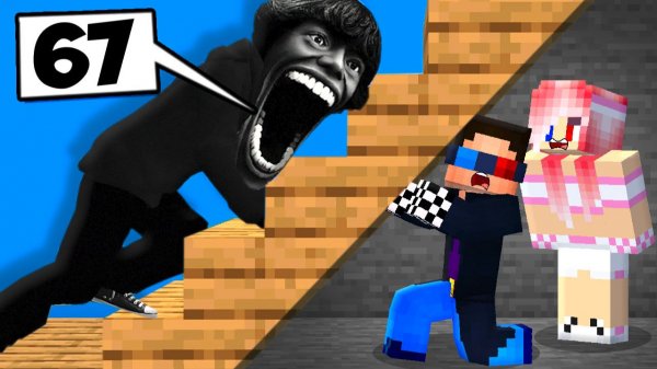 😱СИКС СЕВЕН 67 ПРОБРАЛСЯ К НАМ В ДОМ В МАЙНКРАФТ! ШЕДИ И ЛЕСКА MINECRAFT