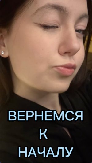ВЕРНЕМСЯ К НОЧАЛУ