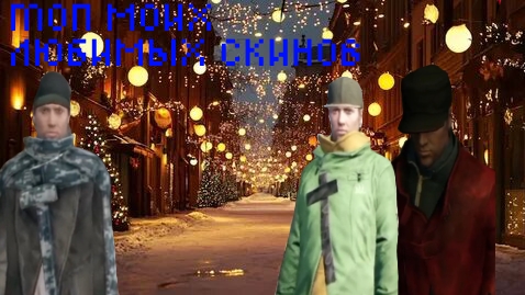 топ моих любимых скинов мое мнение