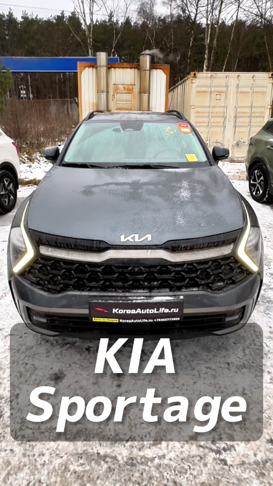 KIA Sportage на заказ из Кореи смотреть онлайн