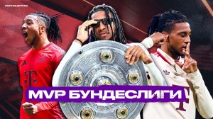 5 причин, почему Майкл Олисе – главная звезда чемпионата Германии