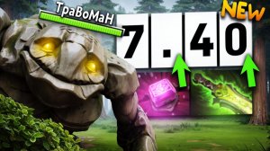 НОВЫЙ ТИНИ через ВАНШОТ с ПРОКАСТА! Патч 7.40 🔥 Травоман Дота 2