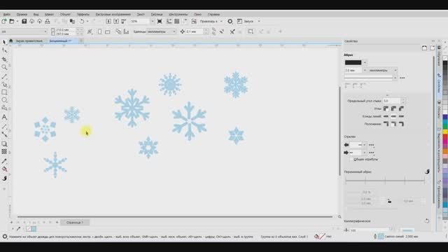 Рисую в Кореле снежинки смотреть онлайн