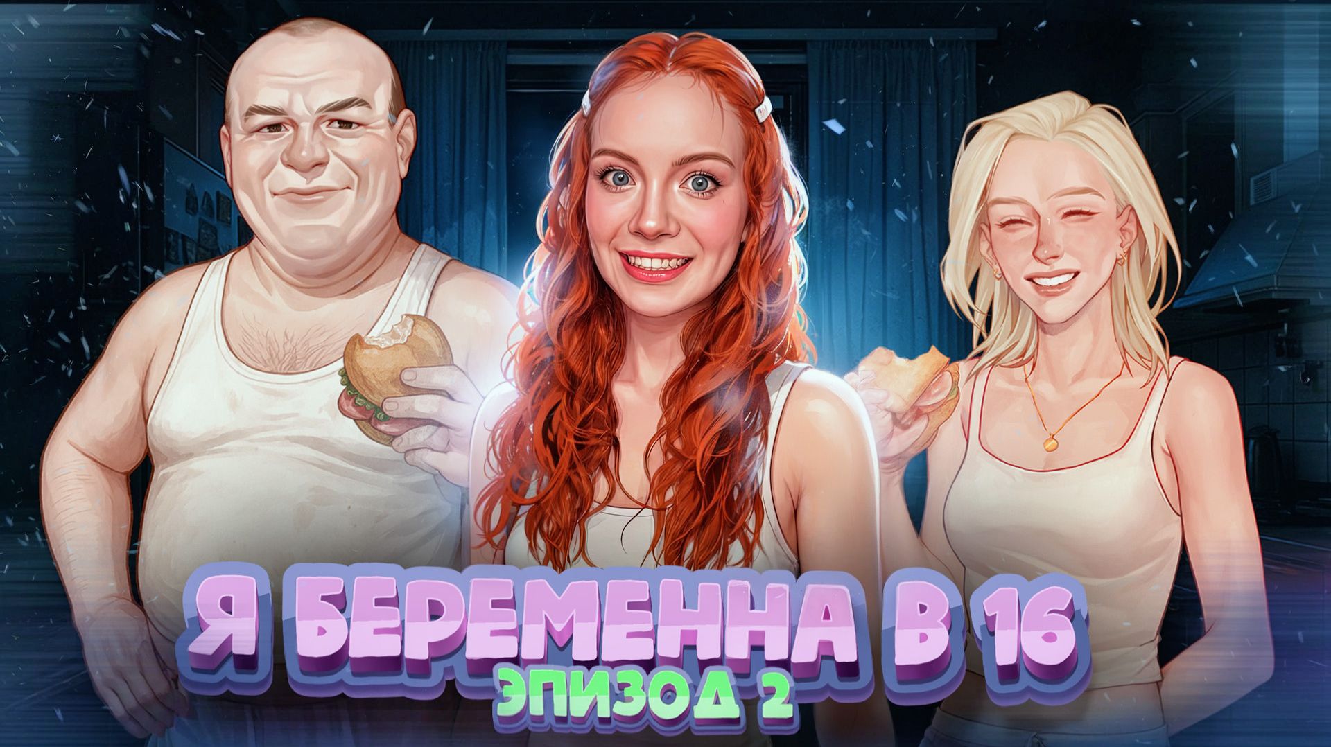 СВЕКРОВЬ ИЗМАТЫВАЕТ МЕНЯ 🤯🍼► Я беременна в 16 #6