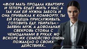 Истории из жизни|Моя мать продала|Аудио рассказы|Аудиокниги слушать онлайн|Жизненные истории