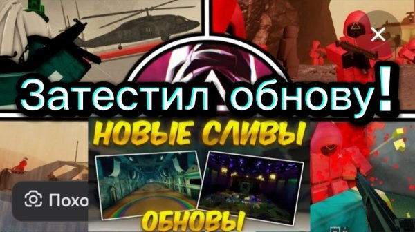 🤩ЗАТЕСТИЛ НОВУЮ ОБНОВУ В INK  GAME!🤩 |Roblox| ink game|