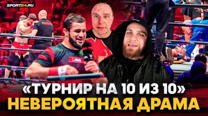 КАЛМЫКОВ уступил, ХАЙБУЛА вызвал БЕЛАЗА, ХОРОНЖЕНКО vs ИСАЕВ, ШИША / За кадром IBA