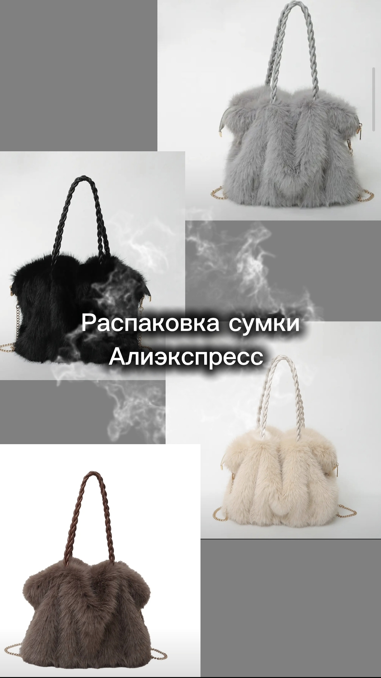 Распаковка сумки из Китая смотреть онлайн