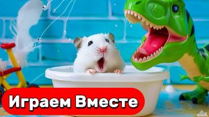 Приключения СМЕЛОГО ХОМЯКА ! Проходим вместе сложные ловушки ! Видео для детей 🐹