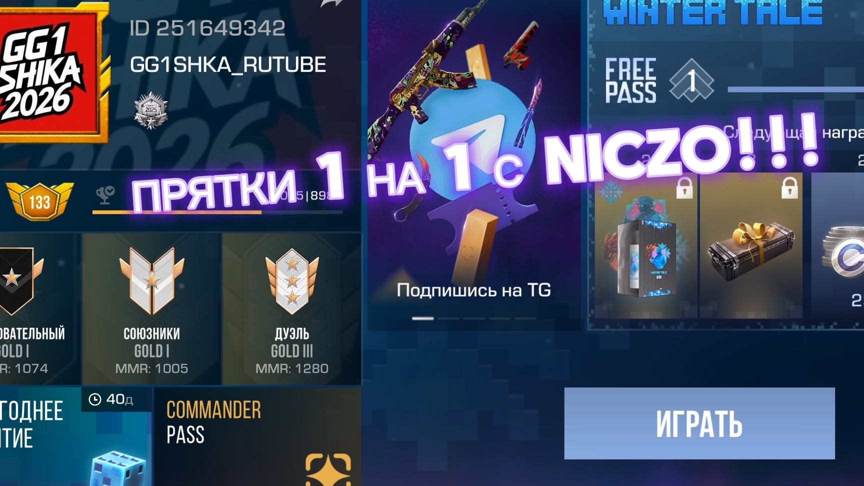 Standoff 2 прятки но 1 на 1с NICZO!!!