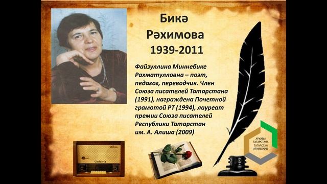 Эпизод 8. Голоса памяти. Поэтессы: Эндже Муэминова, Сазида Сулейманова и другие.