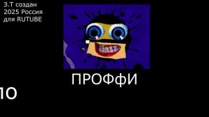 Проффи по эффектам заставка